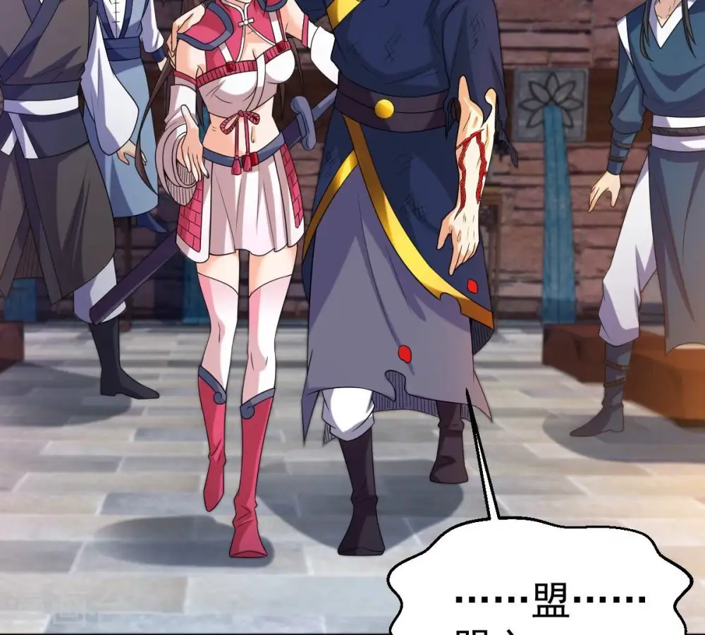 第259话 大事不妙 第26页