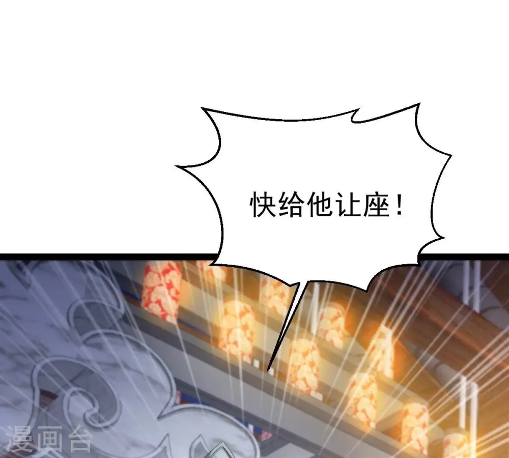 第259话 大事不妙 第28页