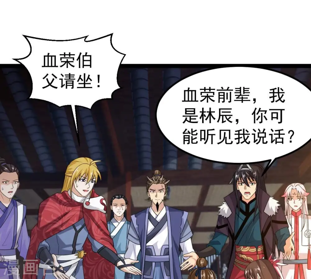 第259话 大事不妙 第30页