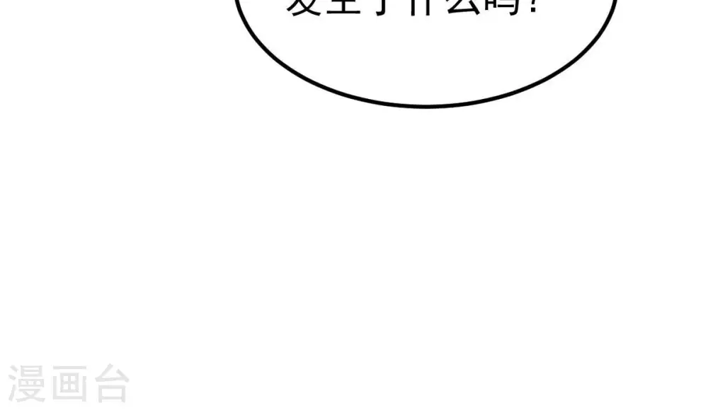 第259话 大事不妙 第34页