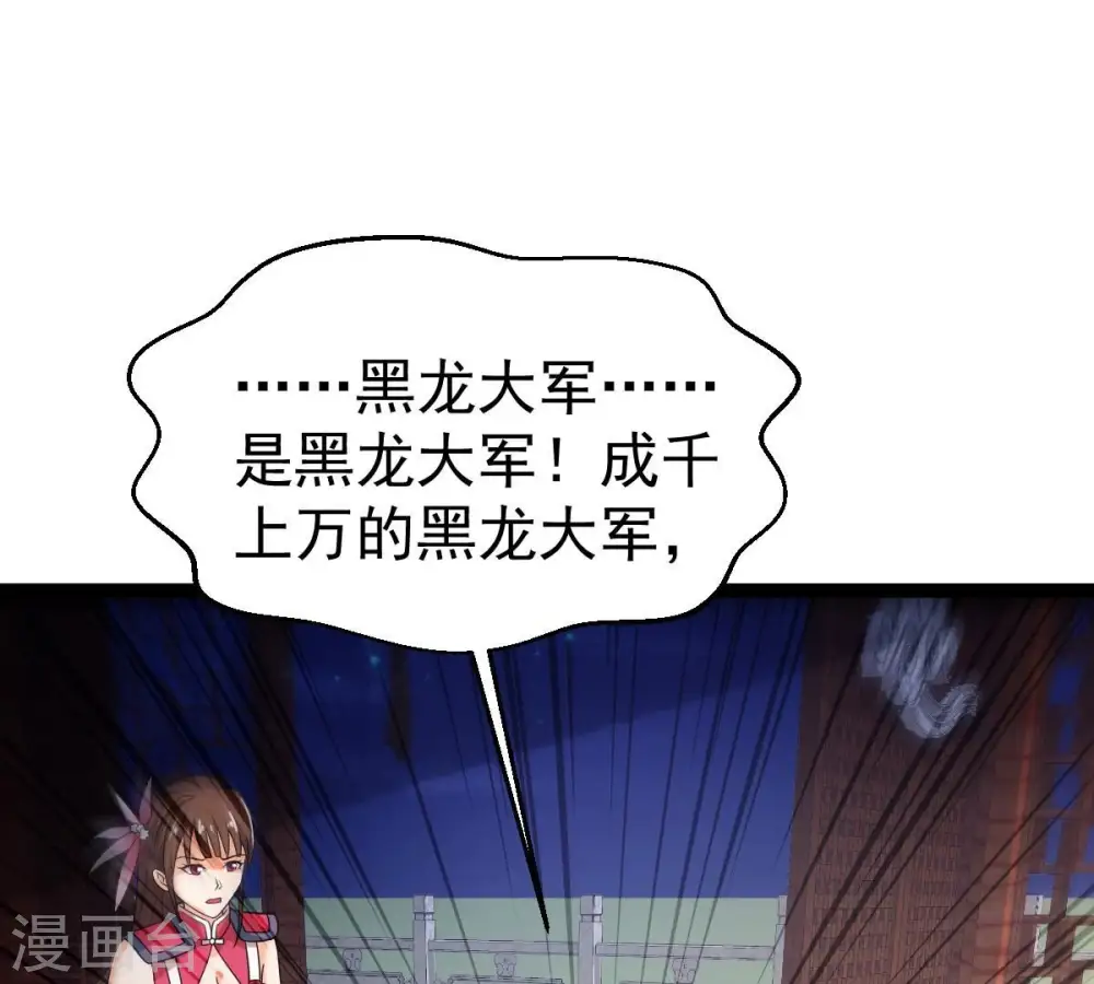 第259话 大事不妙 第35页