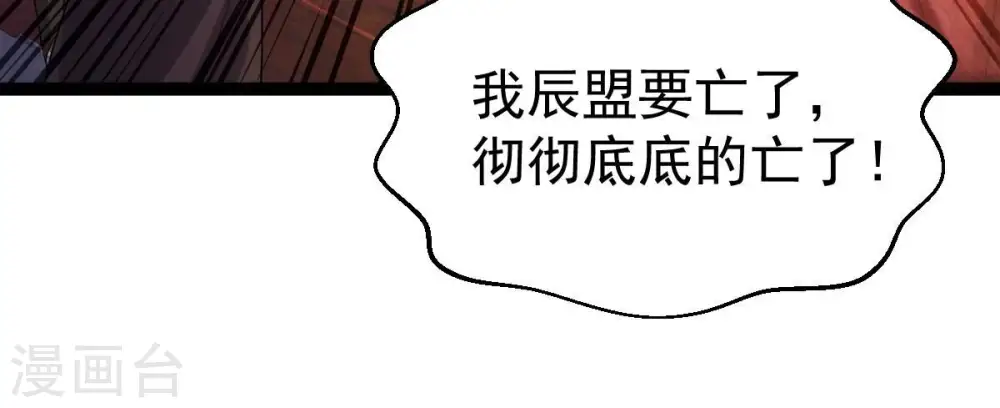 第259话 大事不妙 第37页