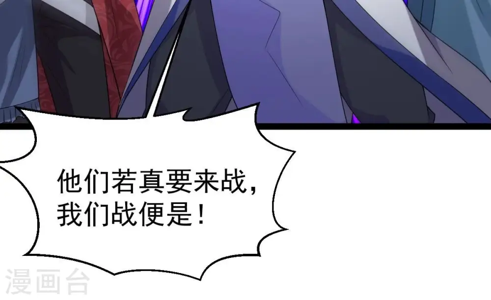 第259话 大事不妙 第40页