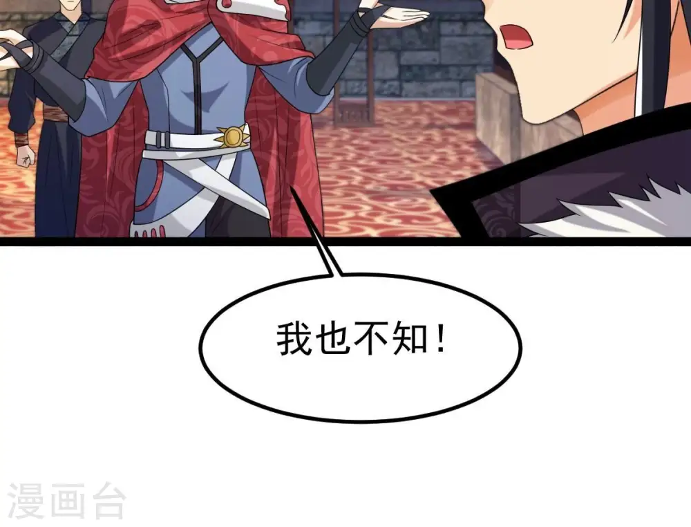 第259话 大事不妙 第55页