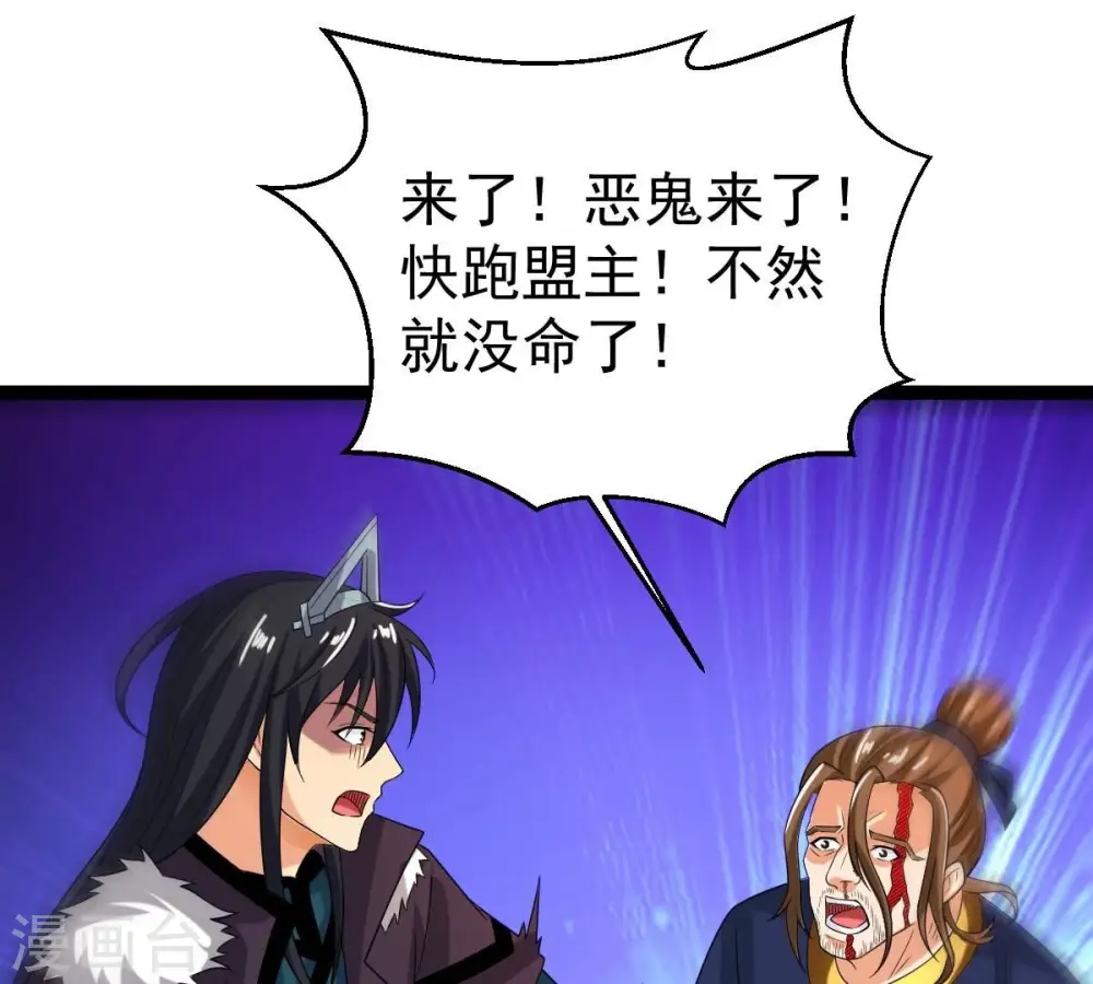 第259话 大事不妙 第56页