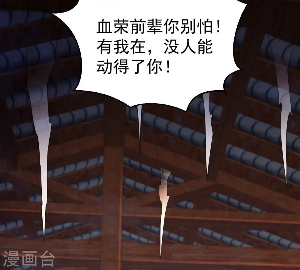 第259话 大事不妙 第62页