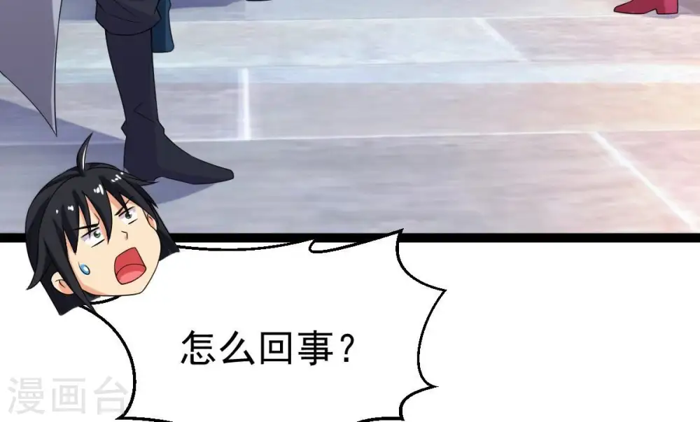 第259话 大事不妙 第65页