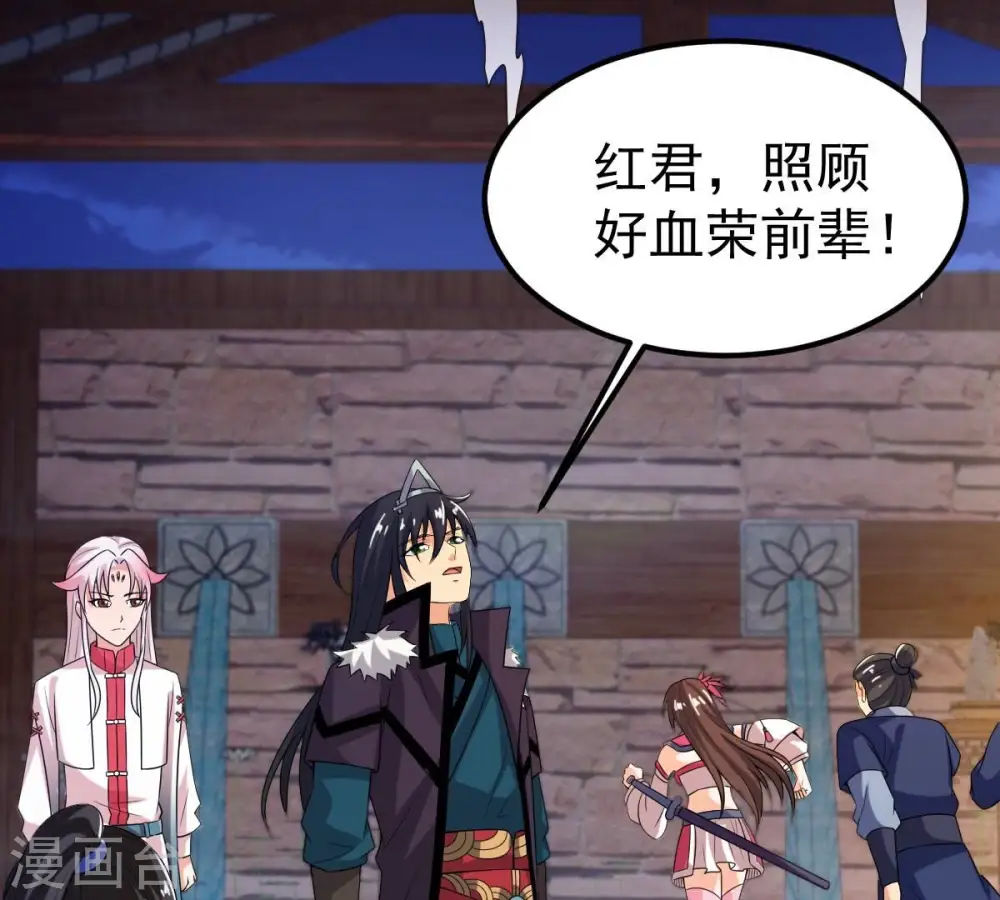 第259话 大事不妙 第68页