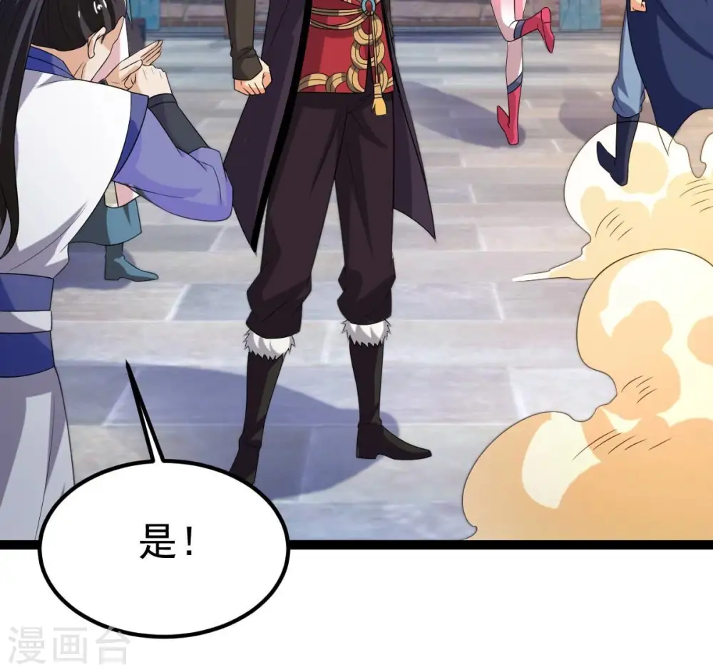 第259话 大事不妙 第69页