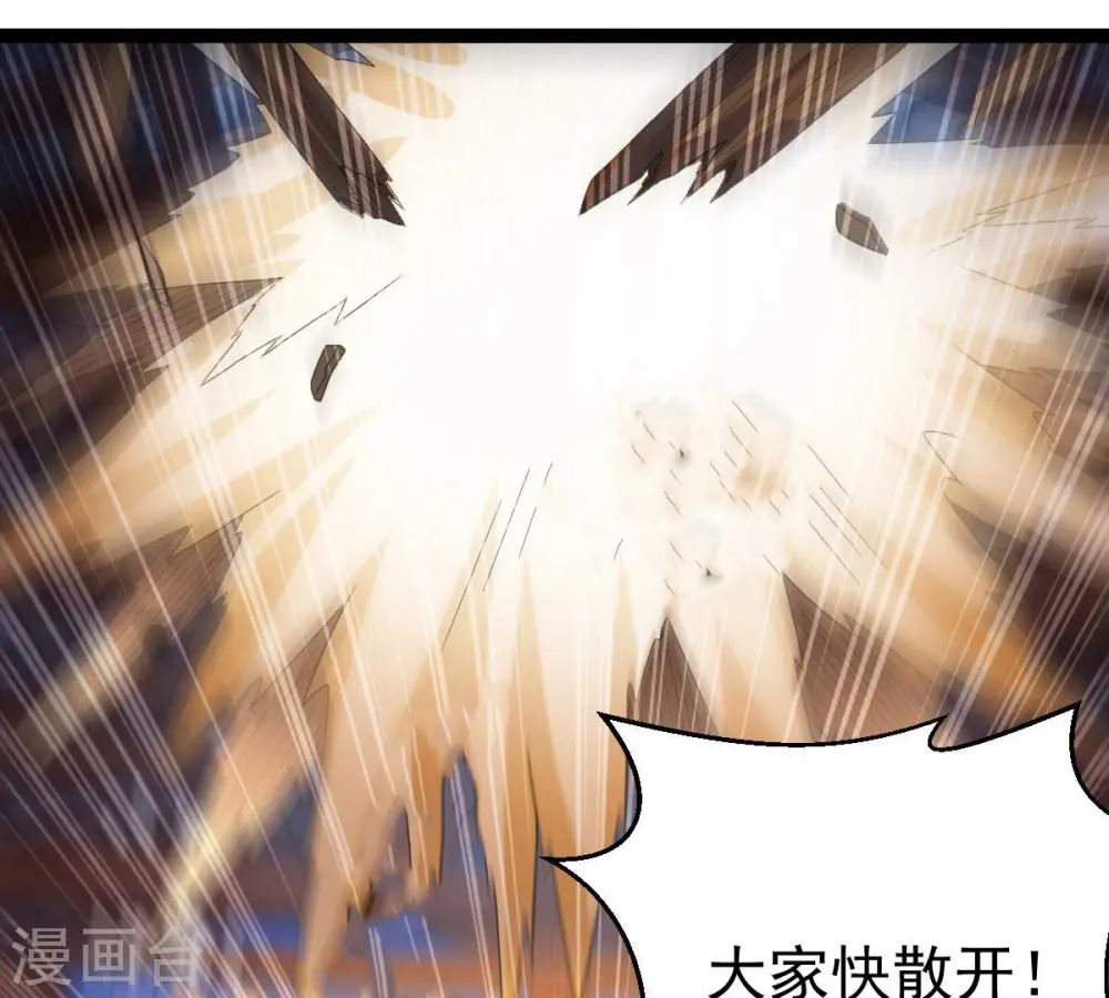 第259话 大事不妙 第70页