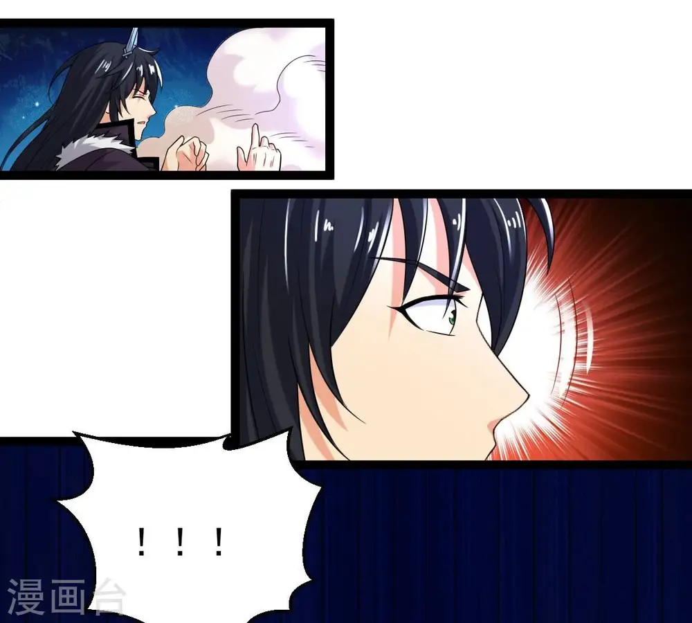 第259话 大事不妙 第77页