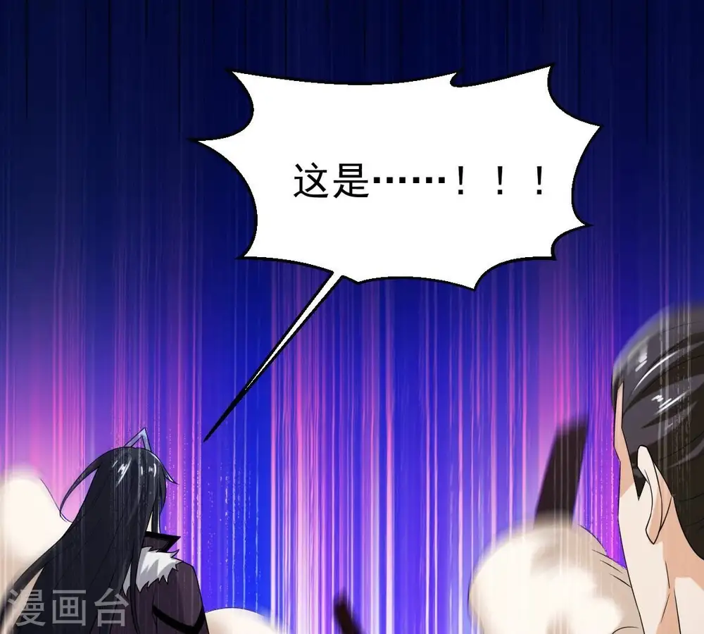 第259话 大事不妙 第79页