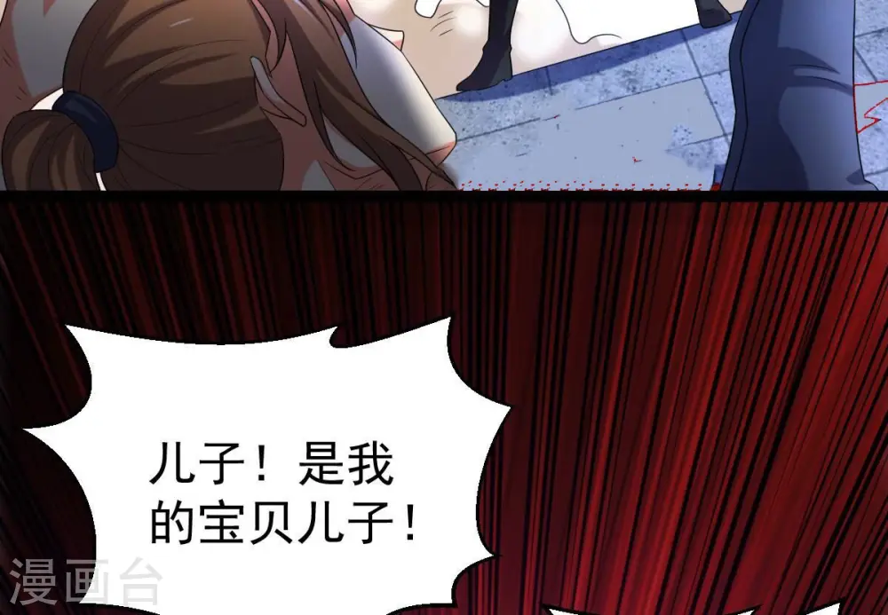 第259话 大事不妙 第82页