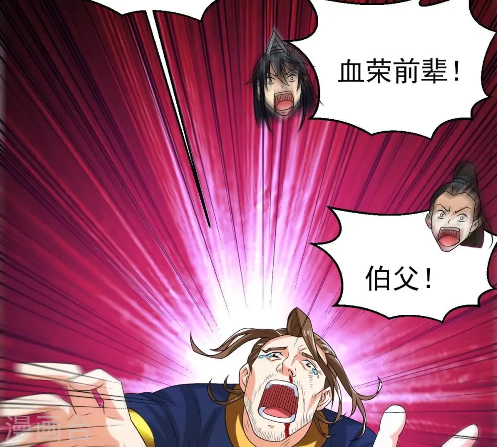 第259话 大事不妙 第83页
