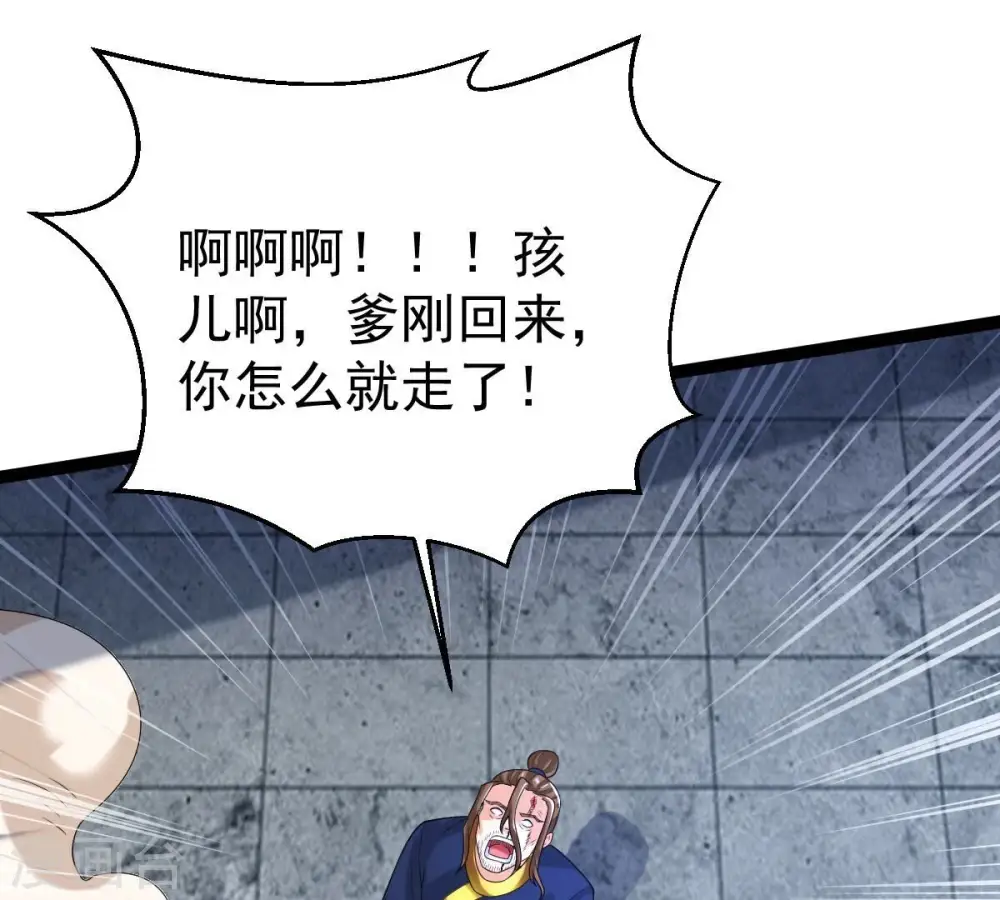 第259话 大事不妙 第85页