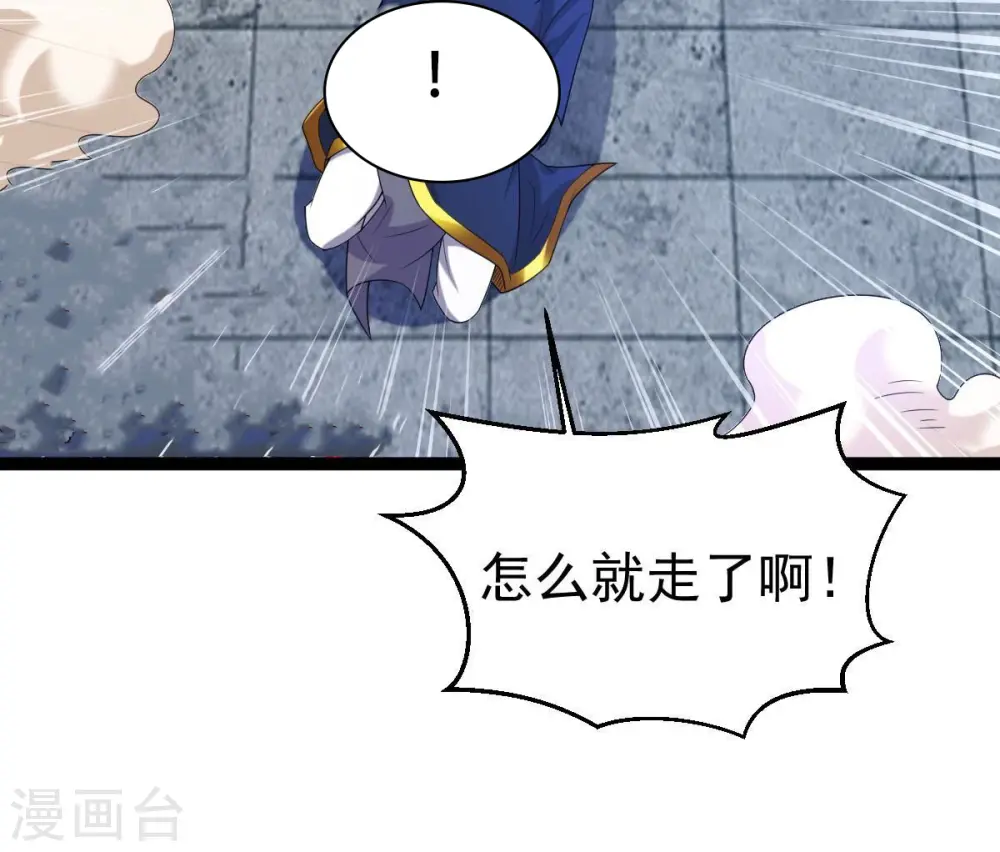 第259话 大事不妙 第86页