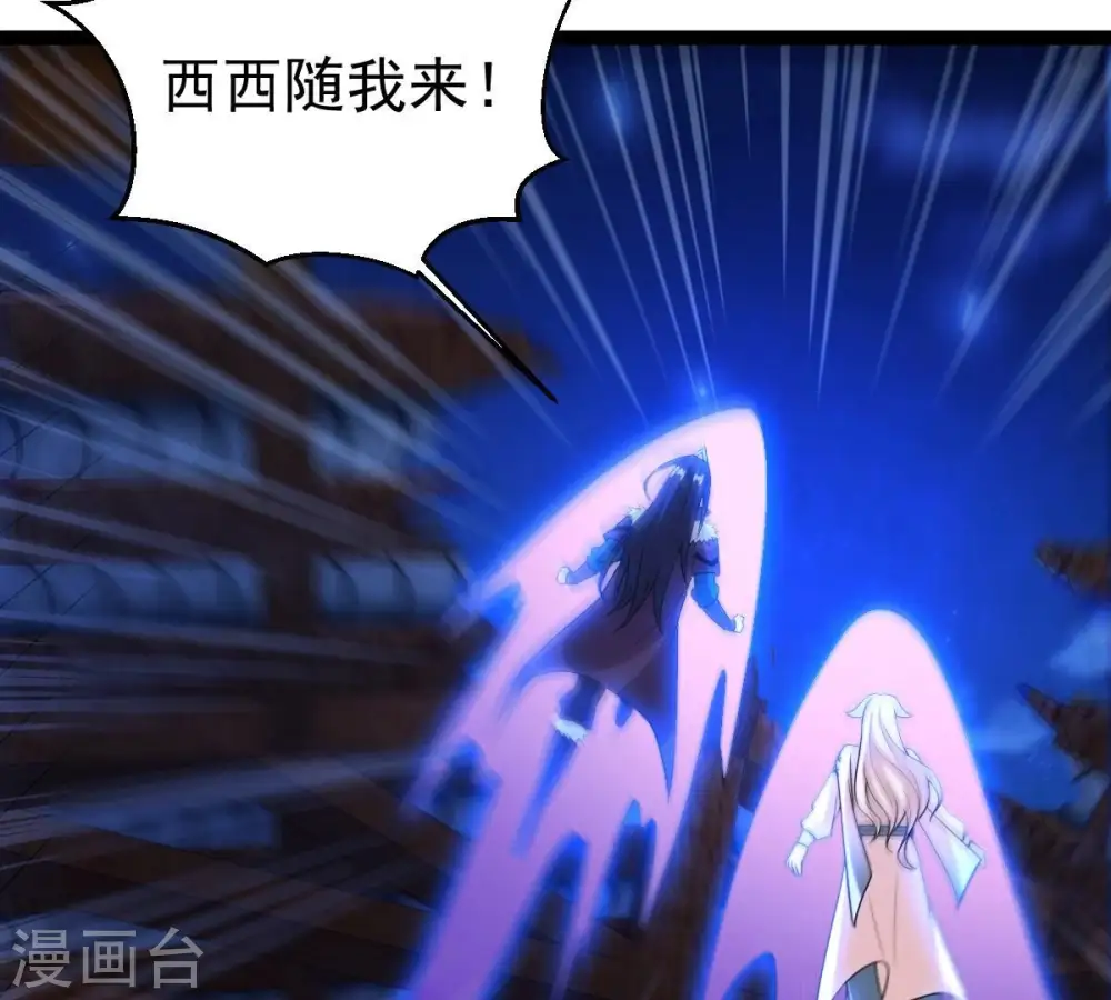 第259话 大事不妙 第90页