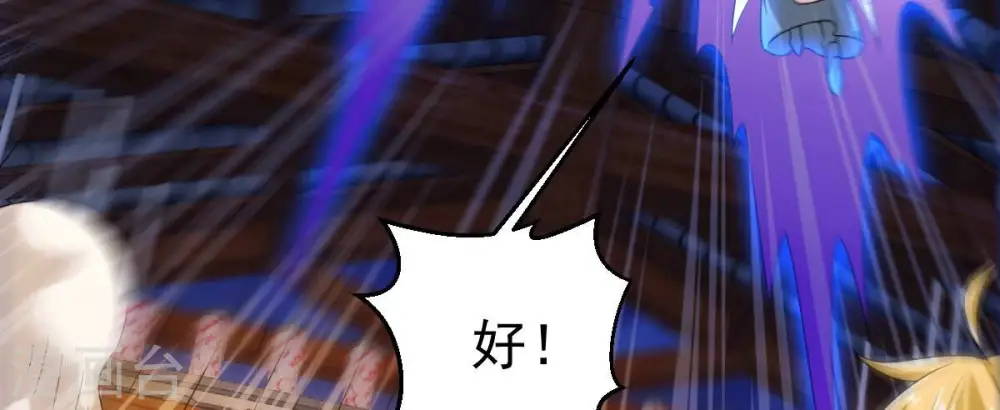 第259话 大事不妙 第91页
