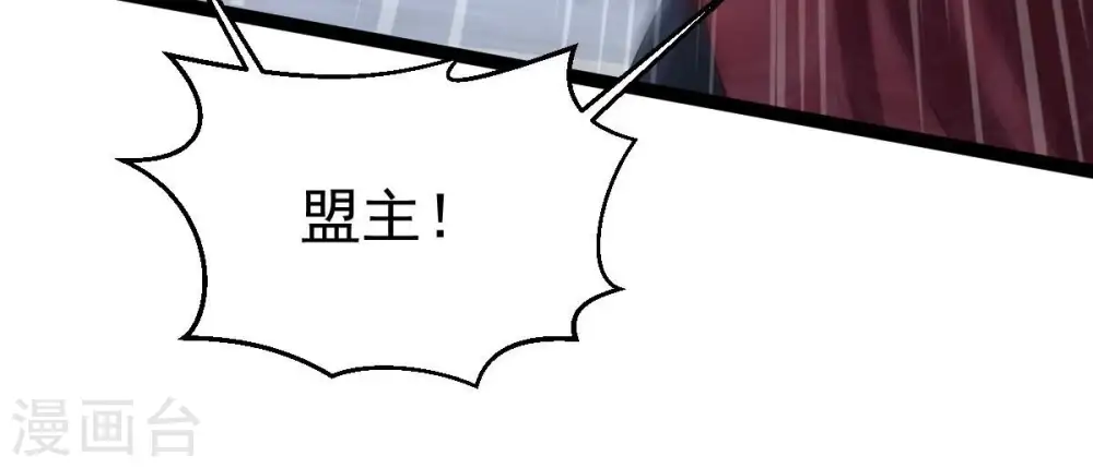 第259话 大事不妙 第93页