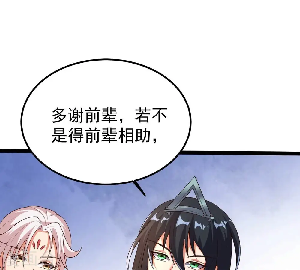 第258话 圣脉之体 第7页