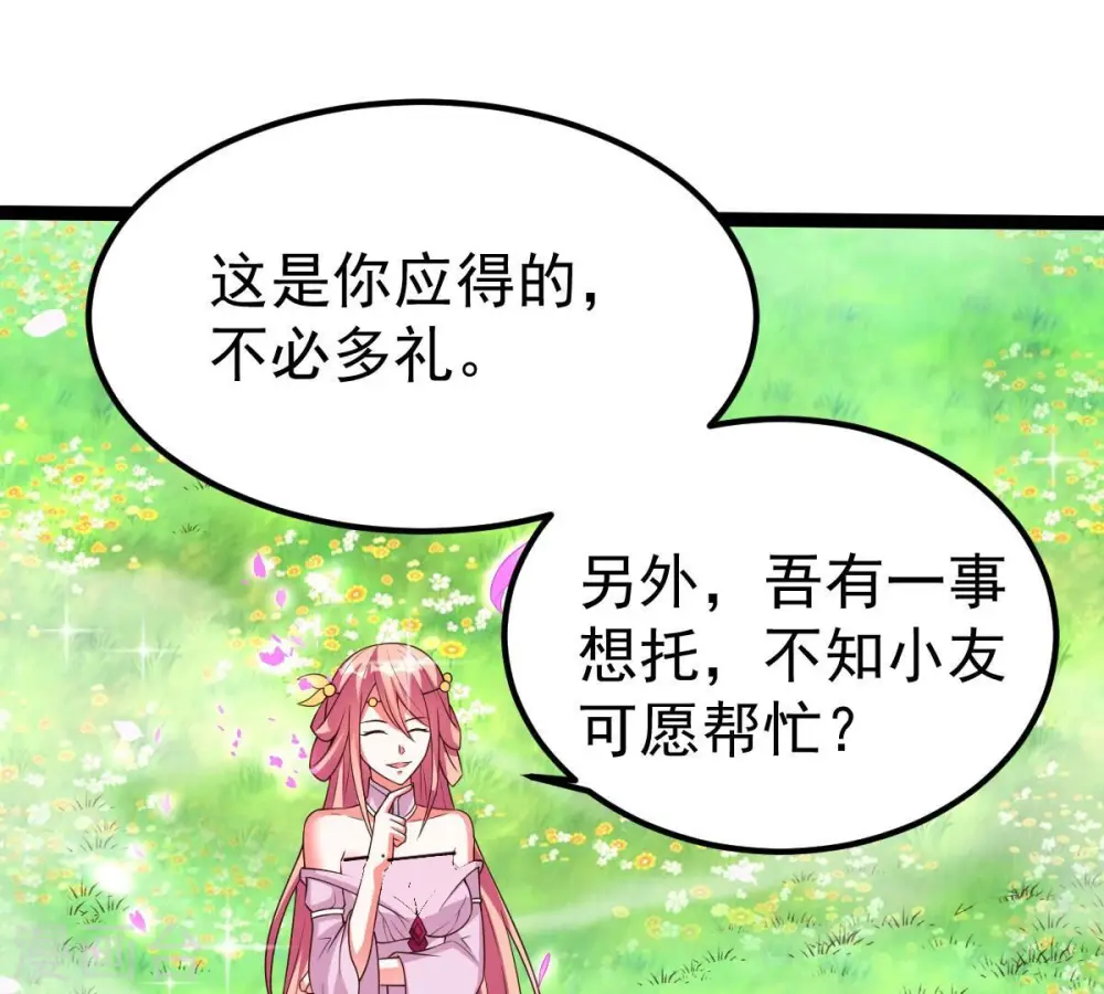 第258话 圣脉之体 第10页