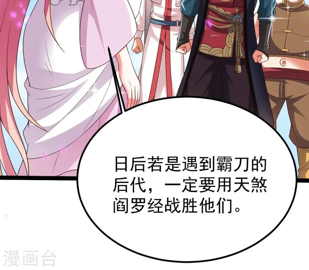 第258话 圣脉之体 第15页