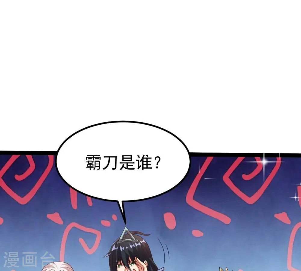 第258话 圣脉之体 第16页