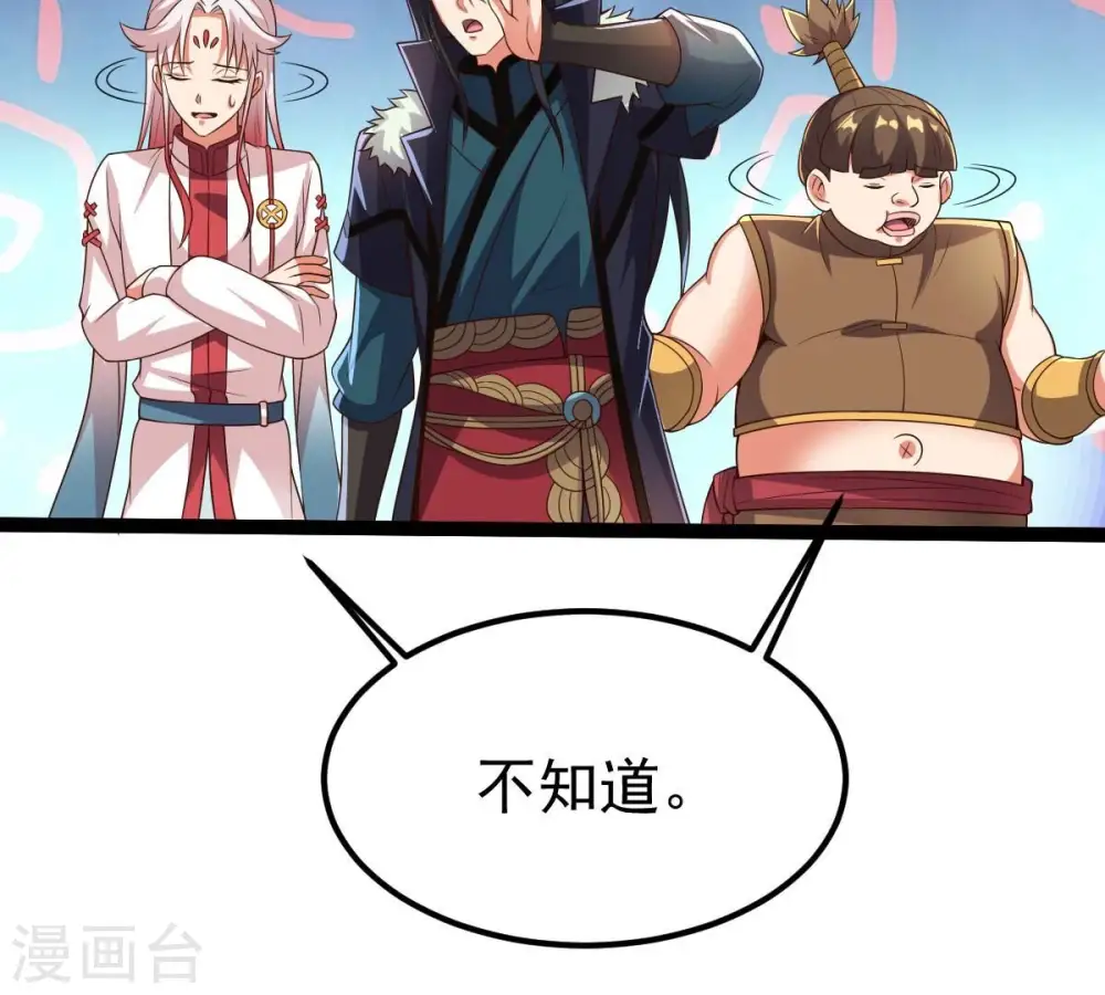 第258话 圣脉之体 第17页
