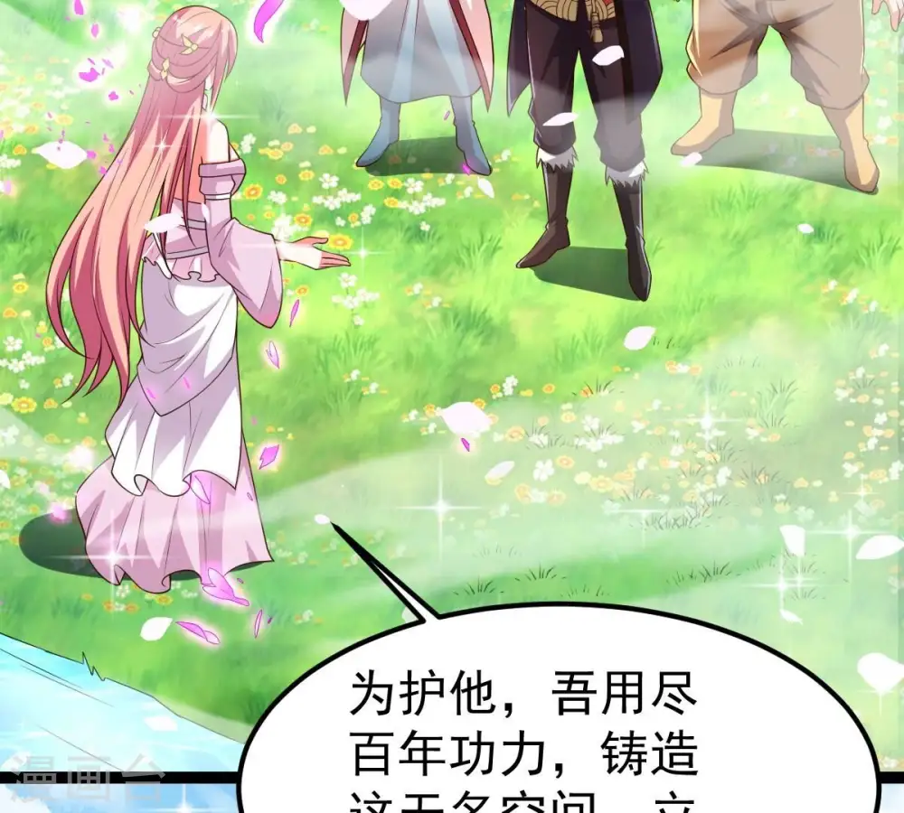 第258话 圣脉之体 第24页