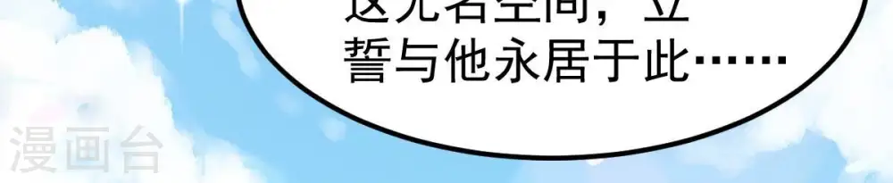 第258话 圣脉之体 第25页