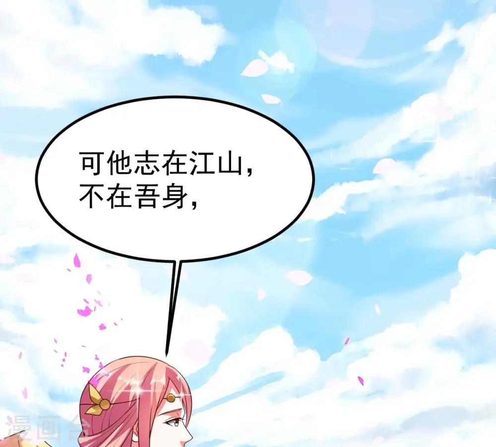 第258话 圣脉之体 第26页