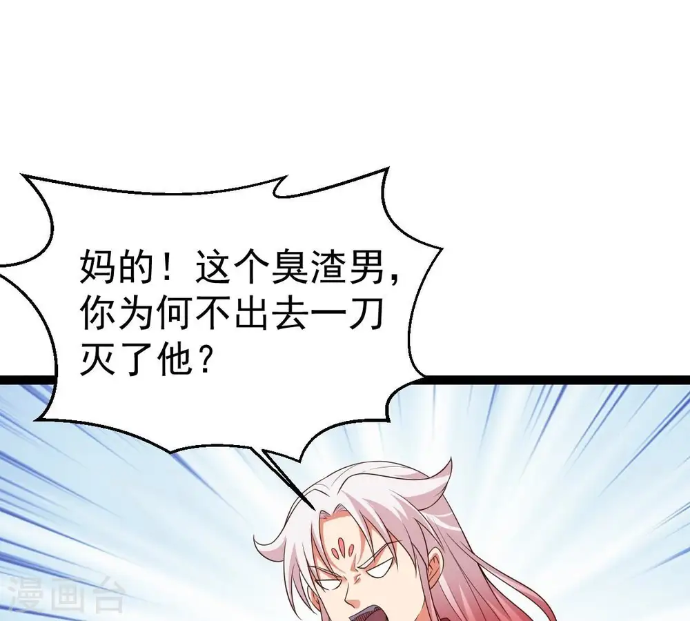 第258话 圣脉之体 第29页