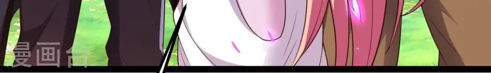 第258话 圣脉之体 第33页