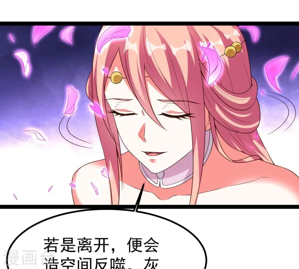 第258话 圣脉之体 第35页