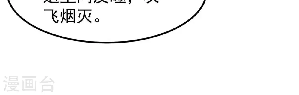 第258话 圣脉之体 第36页