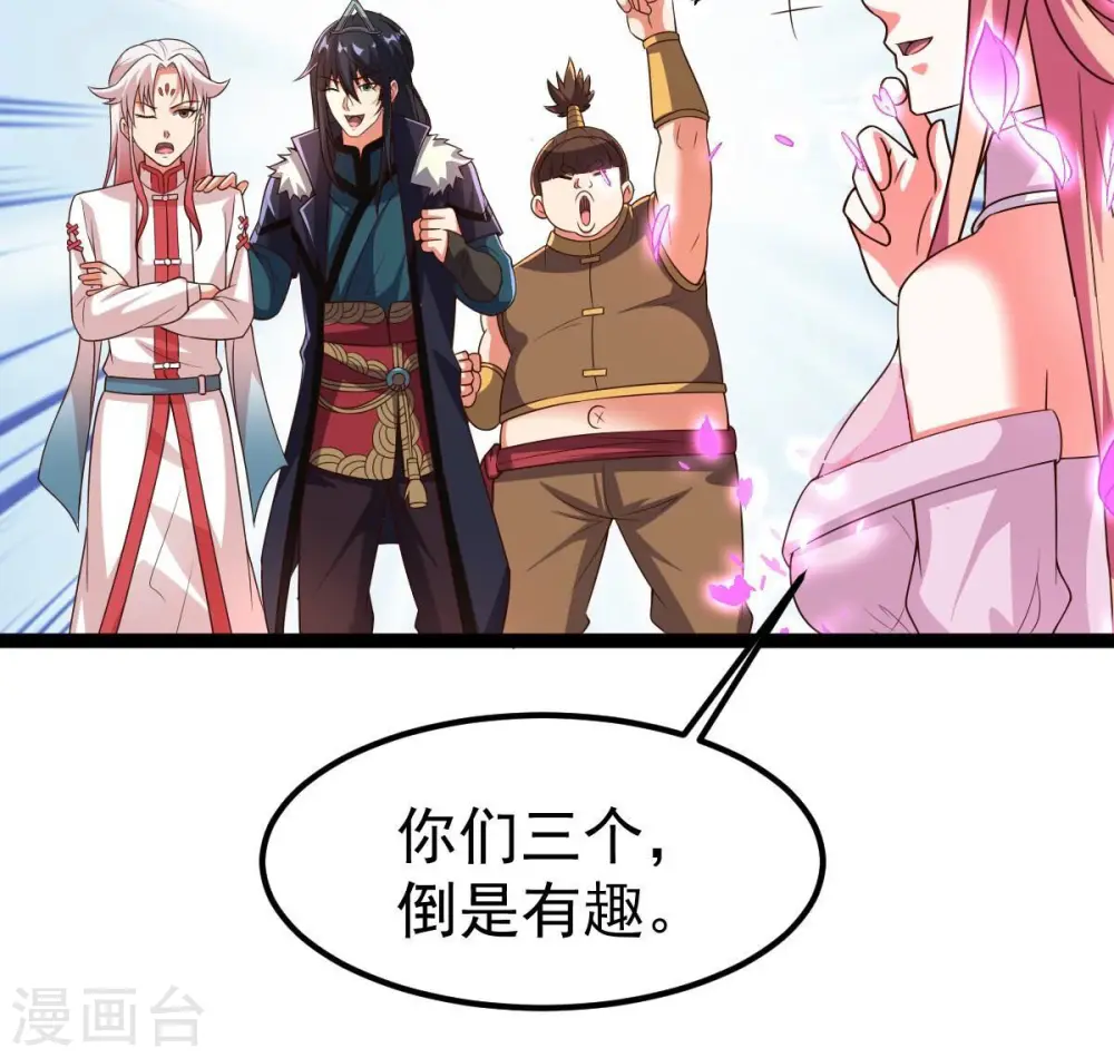 第258话 圣脉之体 第38页