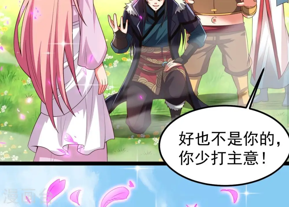 第258话 圣脉之体 第50页