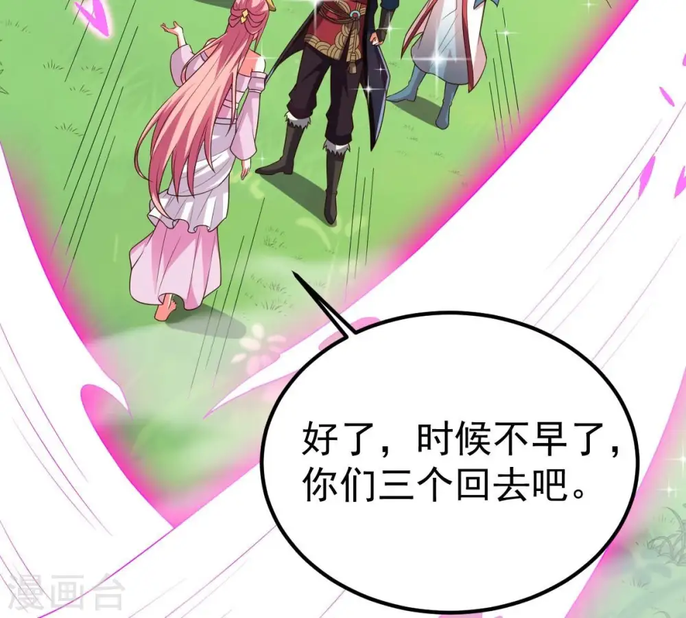 第258话 圣脉之体 第54页