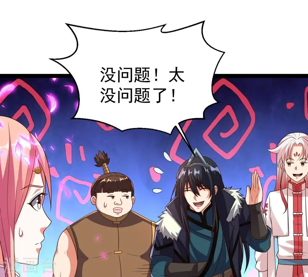 第258话 圣脉之体 第58页
