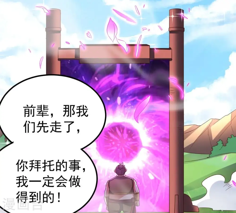 第258话 圣脉之体 第60页