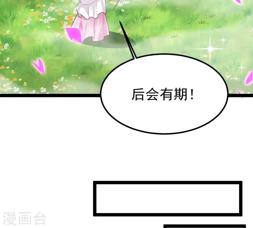第258话 圣脉之体 第63页