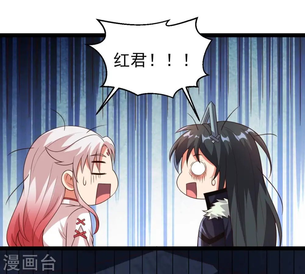 第258话 圣脉之体 第71页