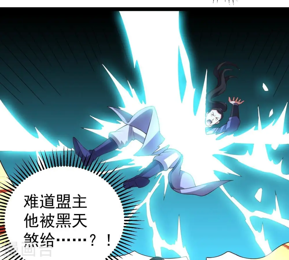 第258话 圣脉之体 第78页