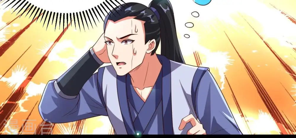 第258话 圣脉之体 第79页