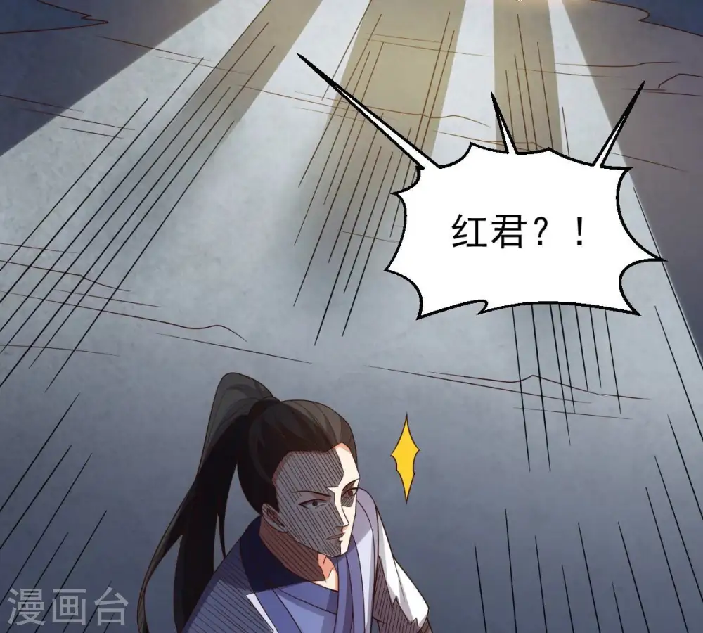 第258话 圣脉之体 第81页
