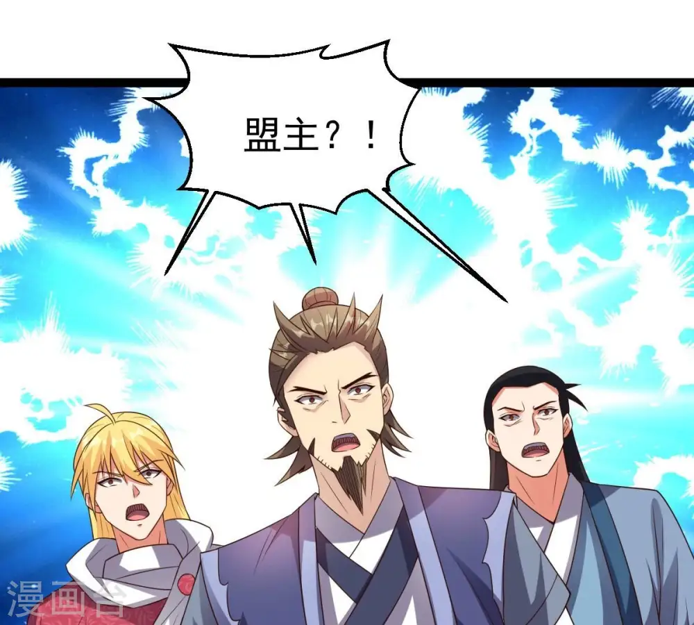 第258话 圣脉之体 第86页