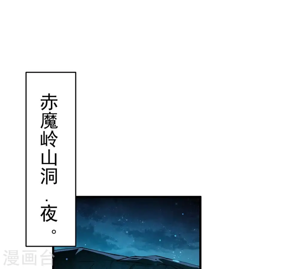 第257话 曲径通幽 第3页