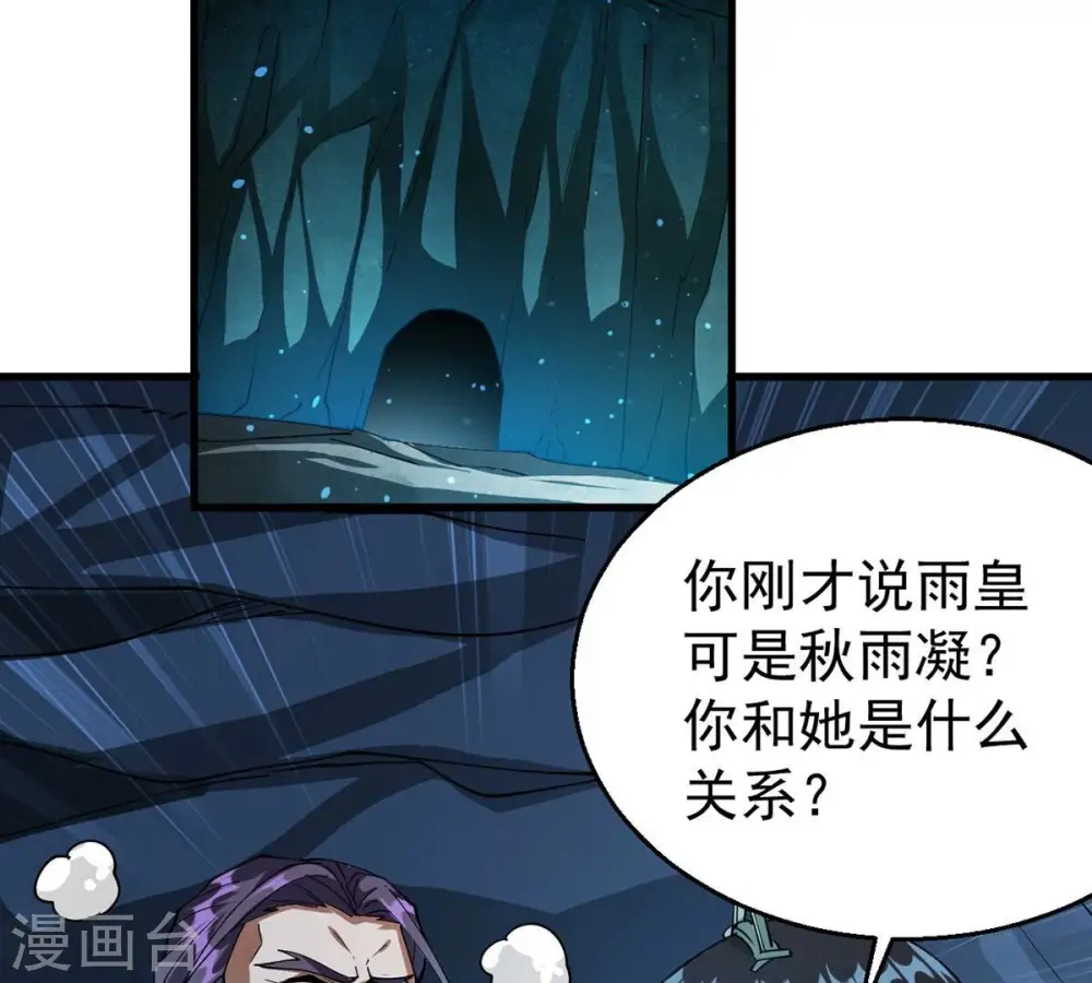 第257话 曲径通幽 第4页