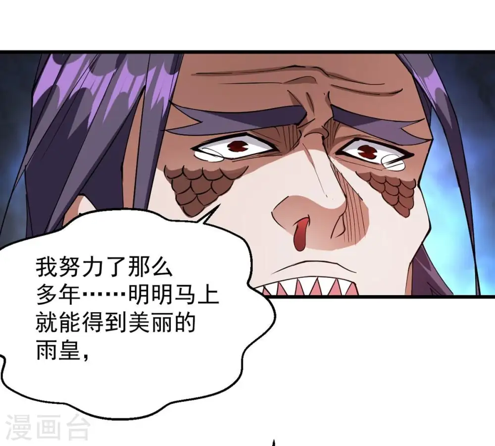 第257话 曲径通幽 第10页
