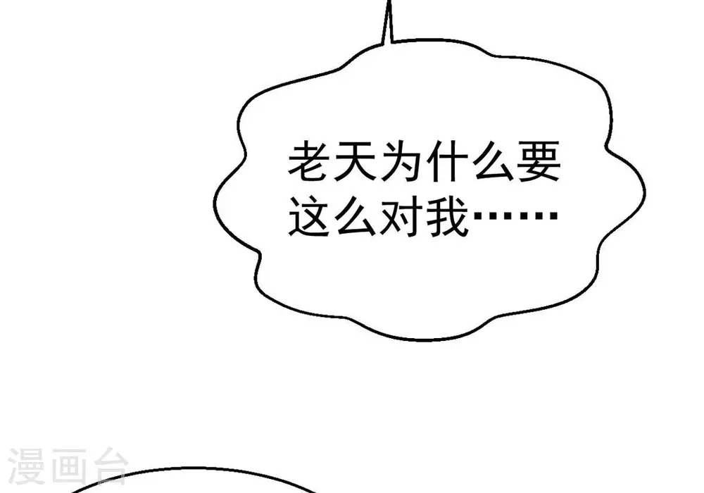 第257话 曲径通幽 第11页